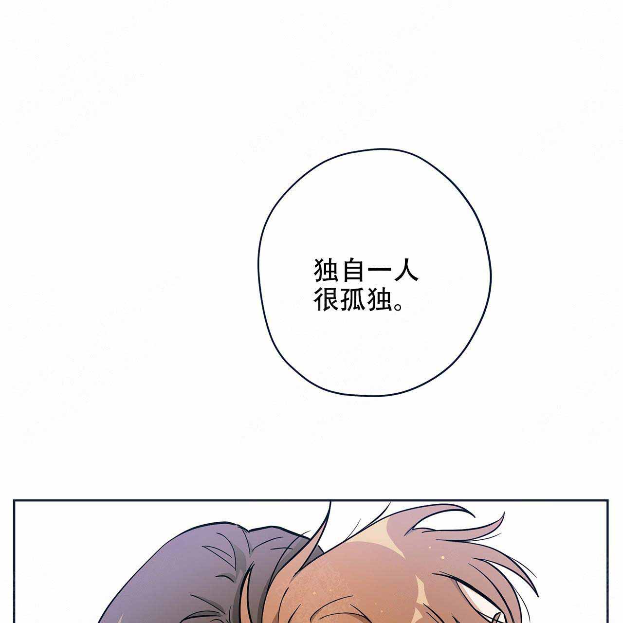 外星球王子的爱心漫画,第15话2图