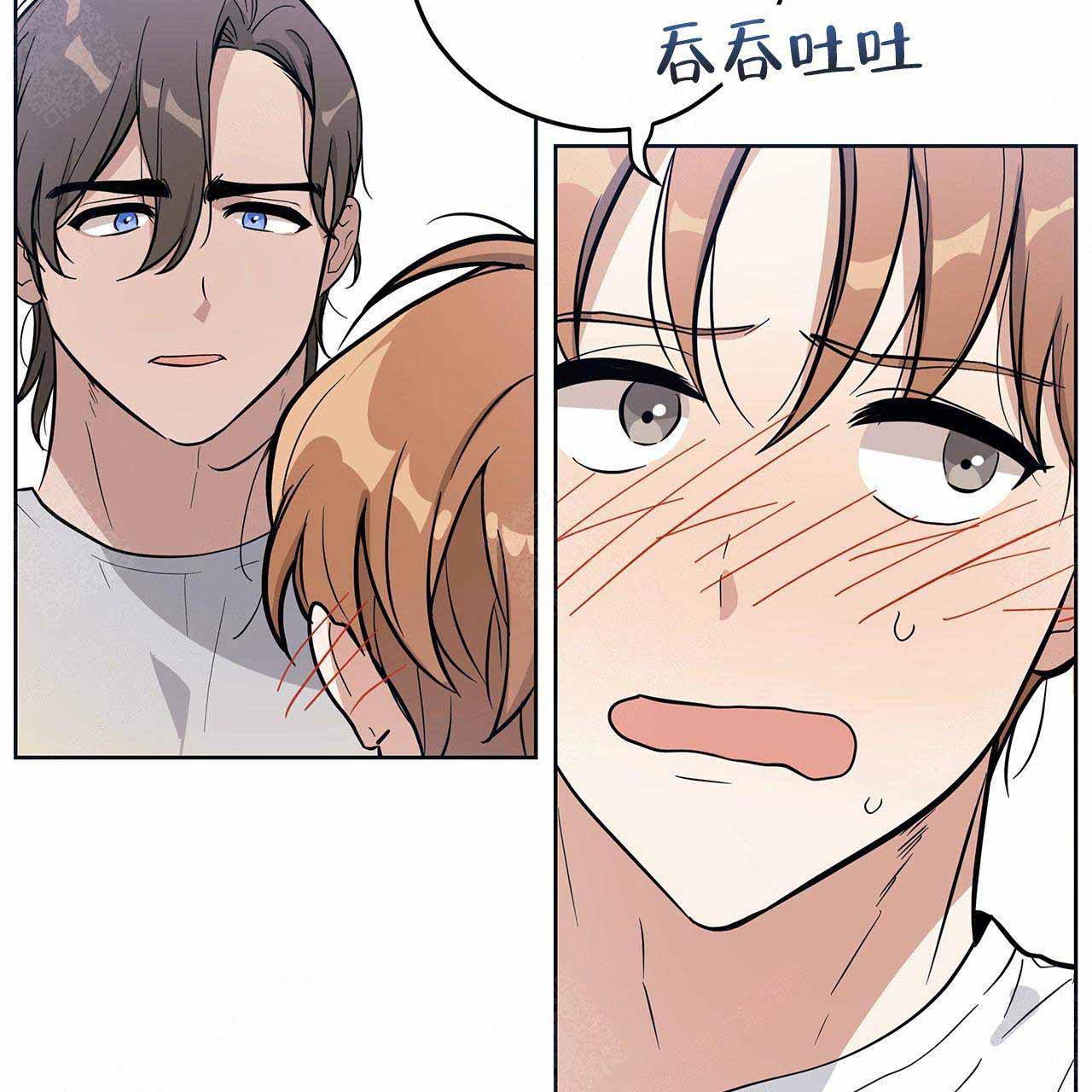 外星球王子的爱心漫画,第10话1图
