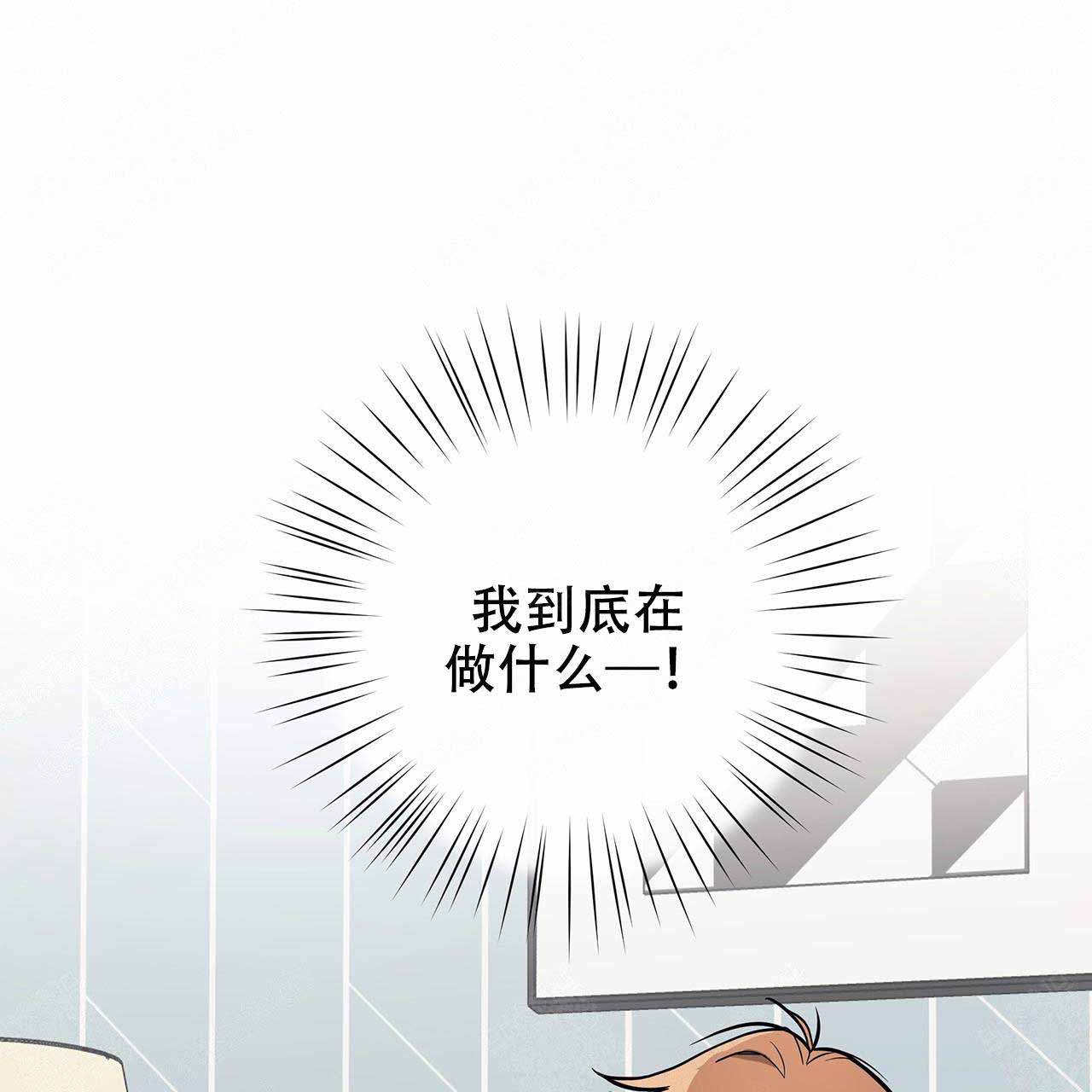 外星球王子的爱心漫画,第10话1图