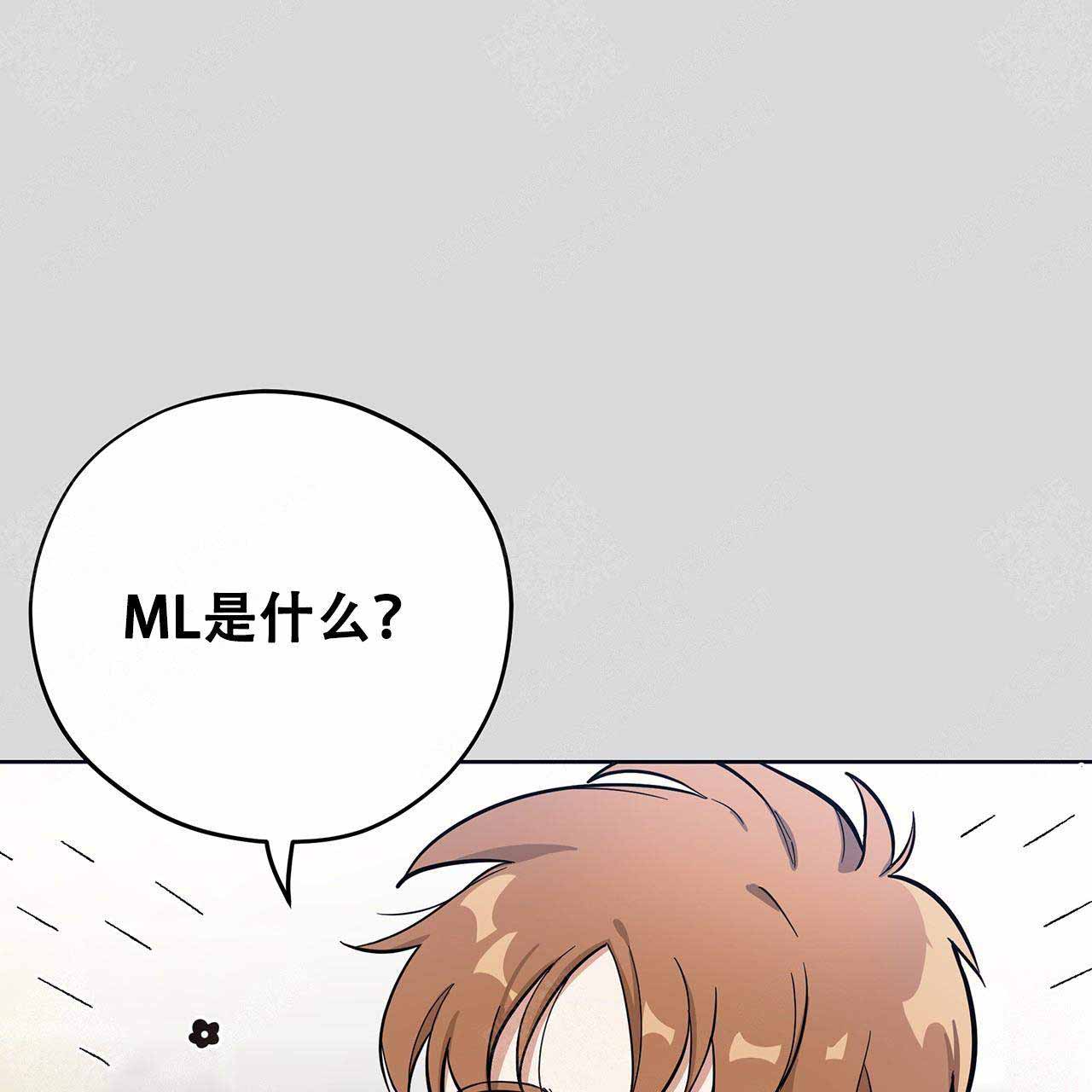 外星球王子的爱心漫画,第7话2图