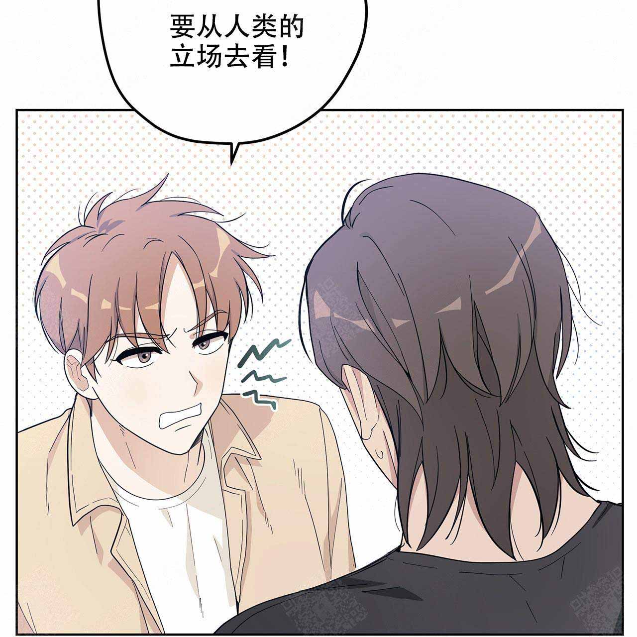 外星球王子的爱心漫画,第17话2图