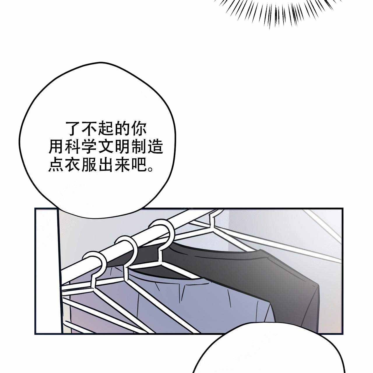 外星球王子的爱心漫画,第3话1图
