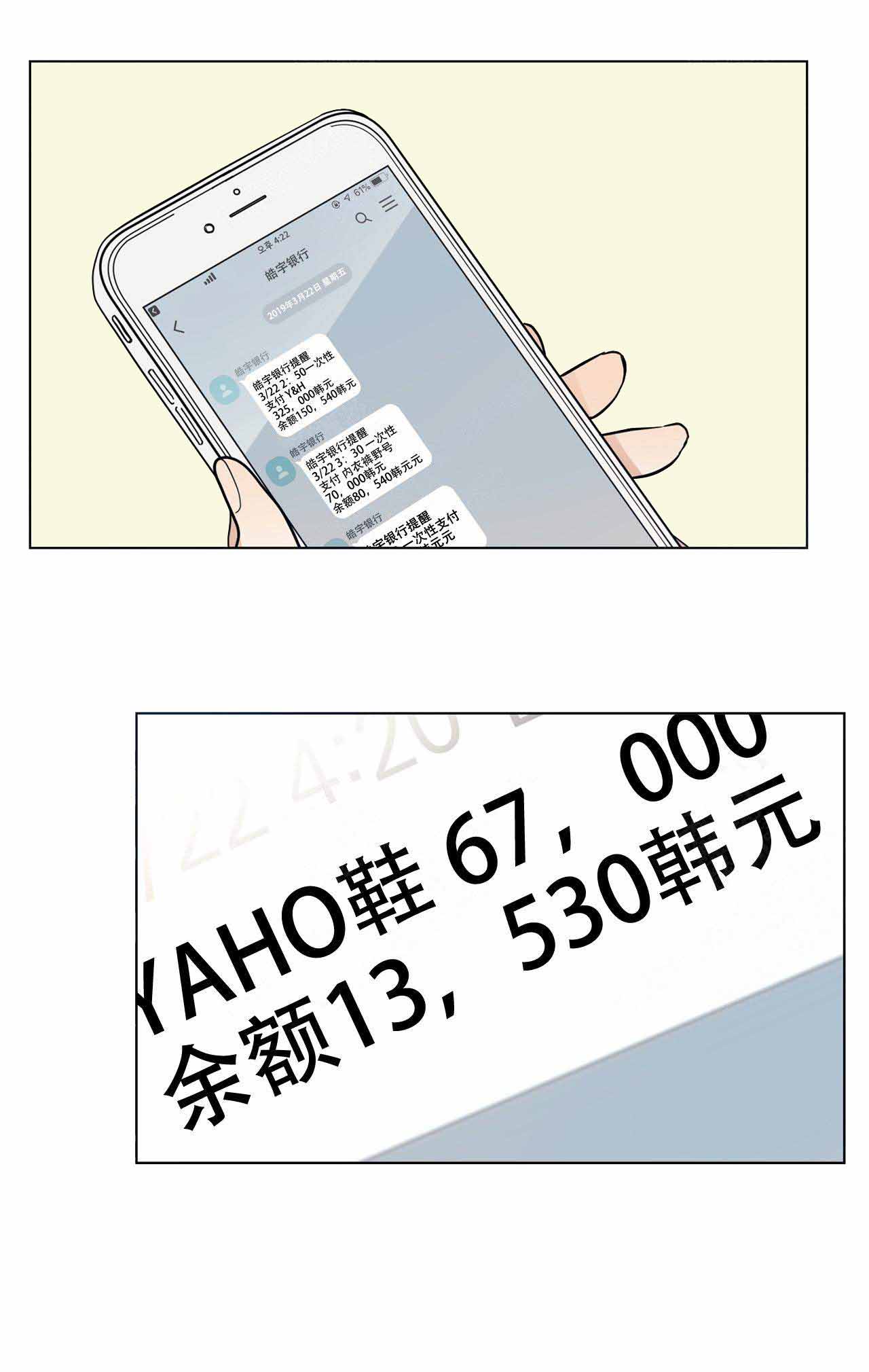 外星球王子的爱心漫画,第5话1图