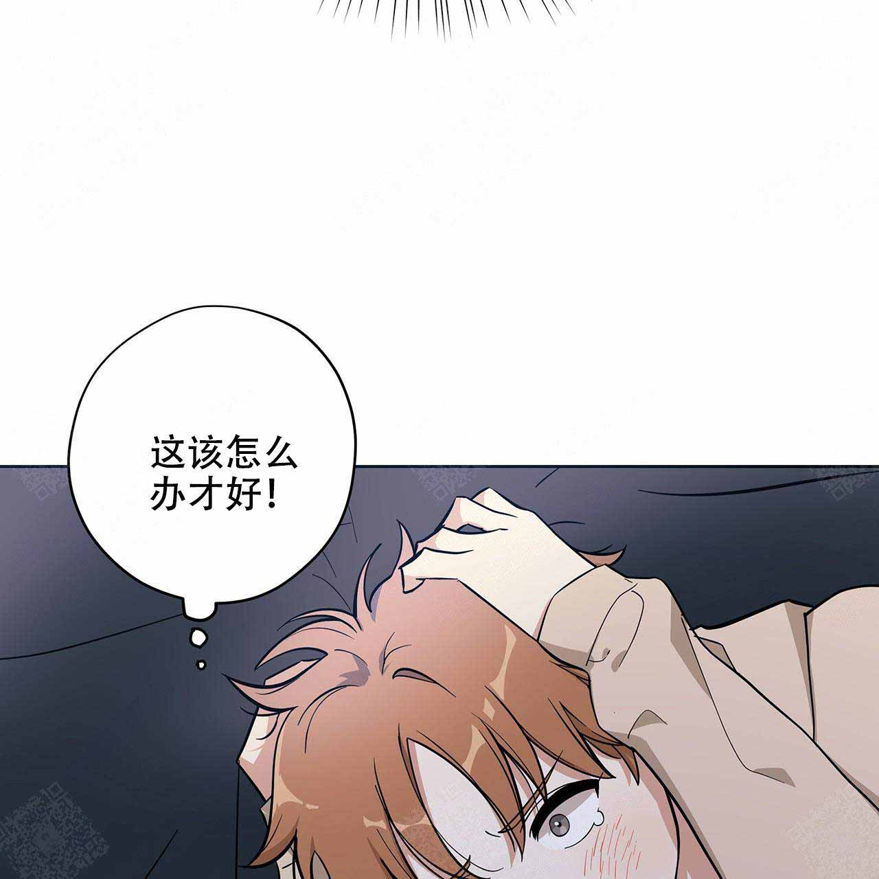 外星球王子的爱心漫画,第11话2图
