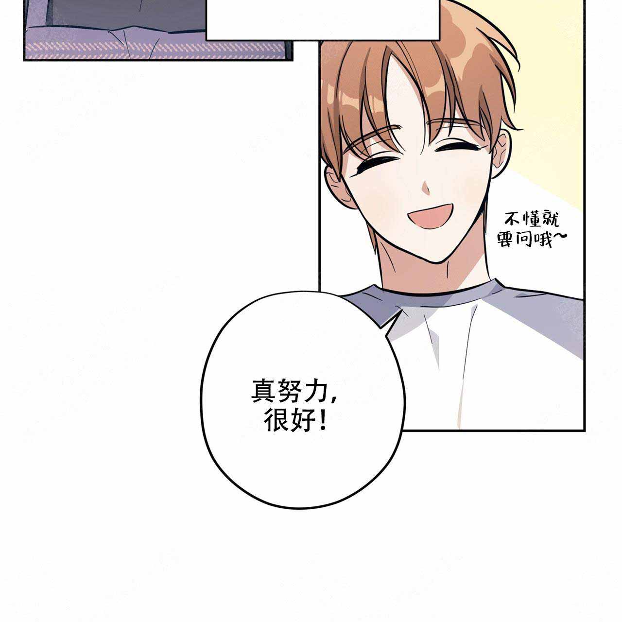 外星球王子的爱心漫画,第6话2图