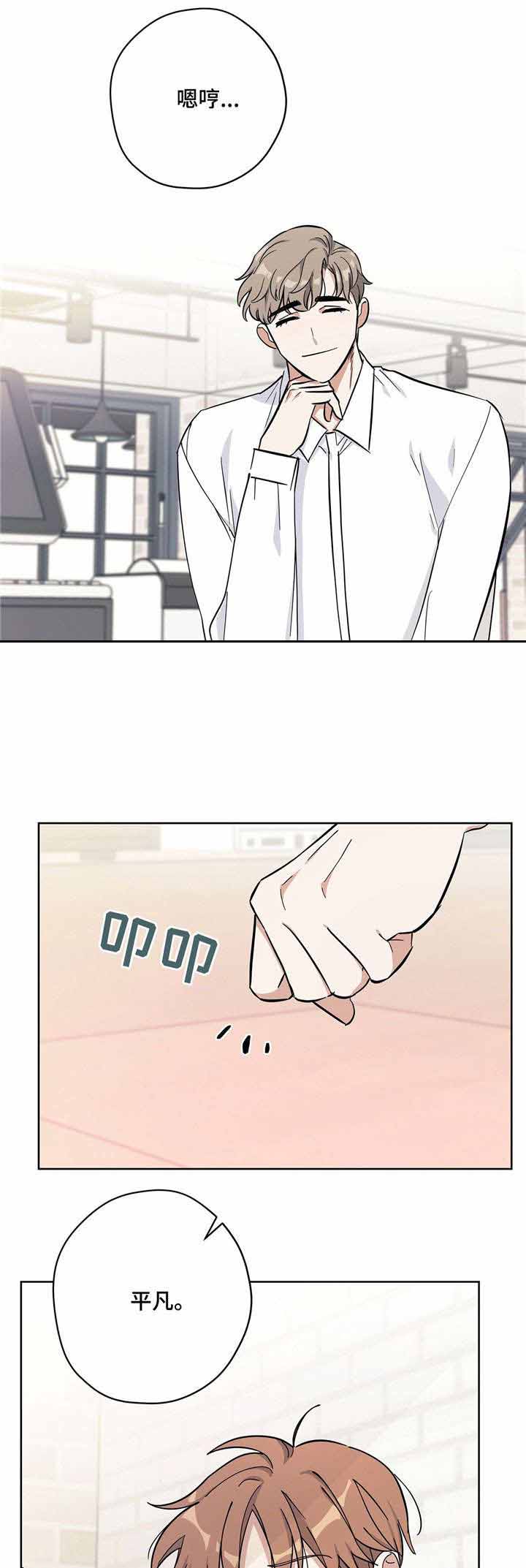 外星球王子的爱心漫画,第24话1图