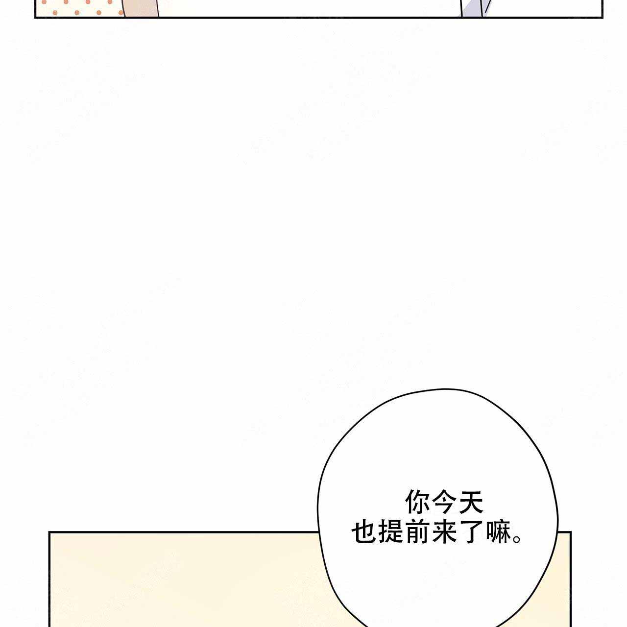 外星球王子的爱心漫画,第20话2图