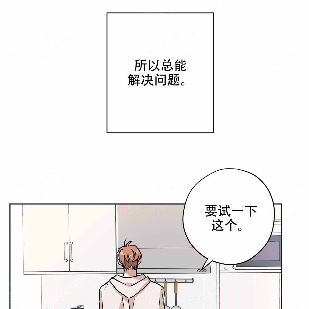外星球王子的爱心漫画,第9话2图