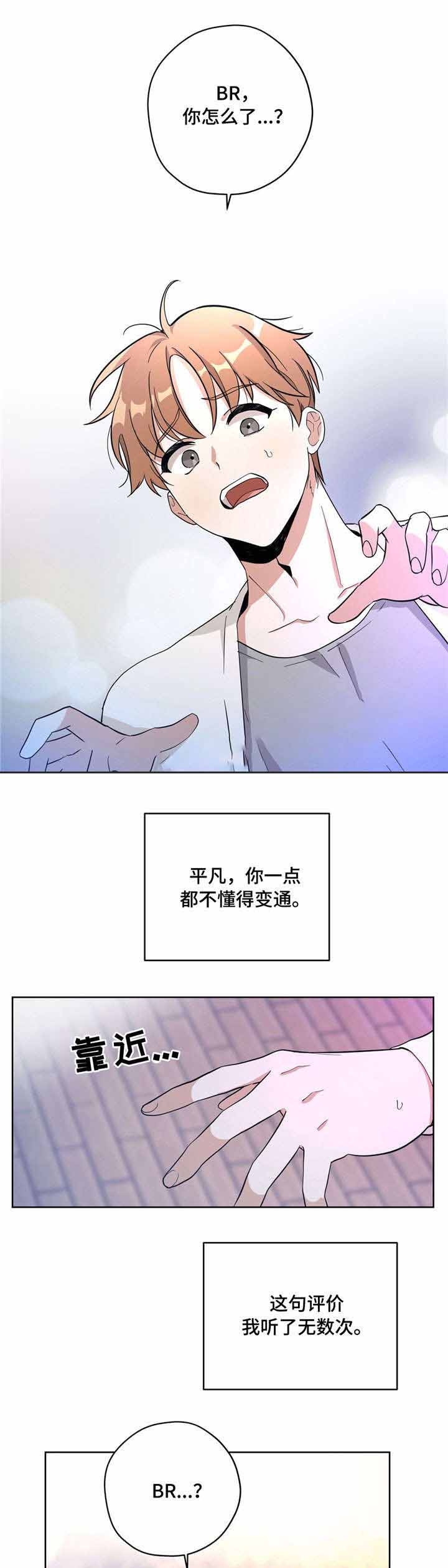 外星球王子的爱心漫画,第27话2图