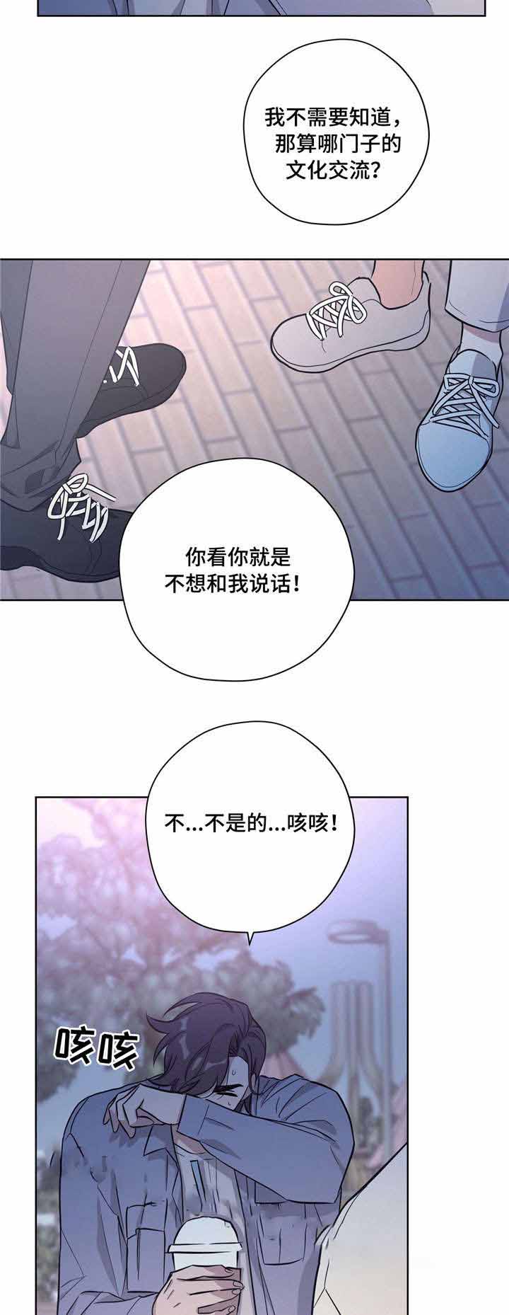外星球王子的爱心漫画,第27话2图