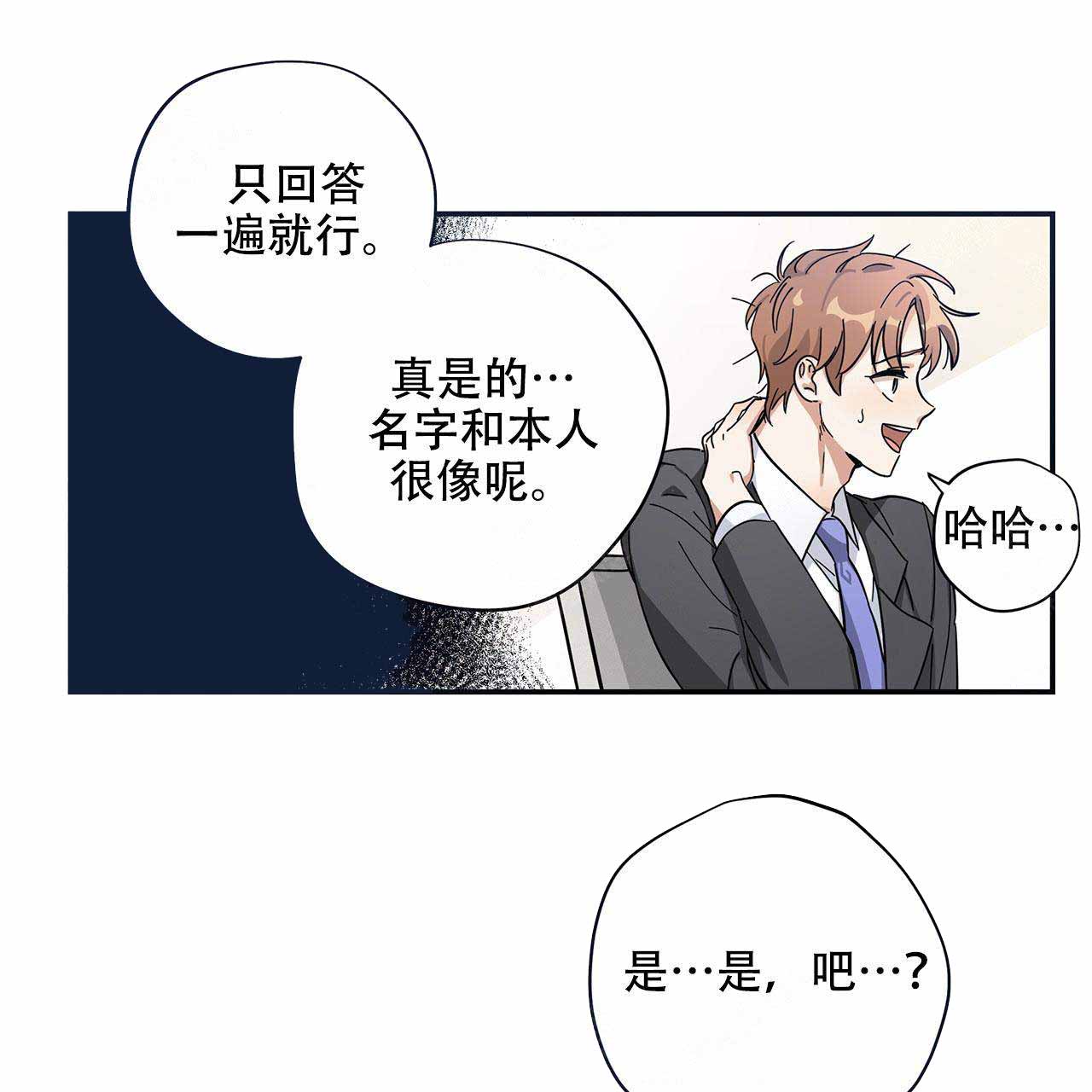 外星球王子的爱心漫画,第1话1图