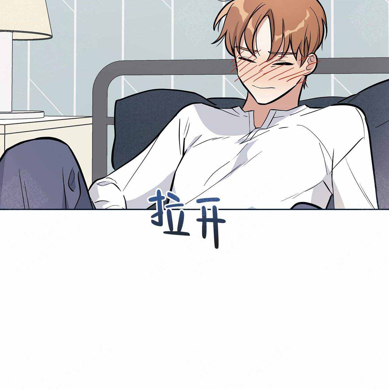 外星球王子的爱心漫画,第10话2图