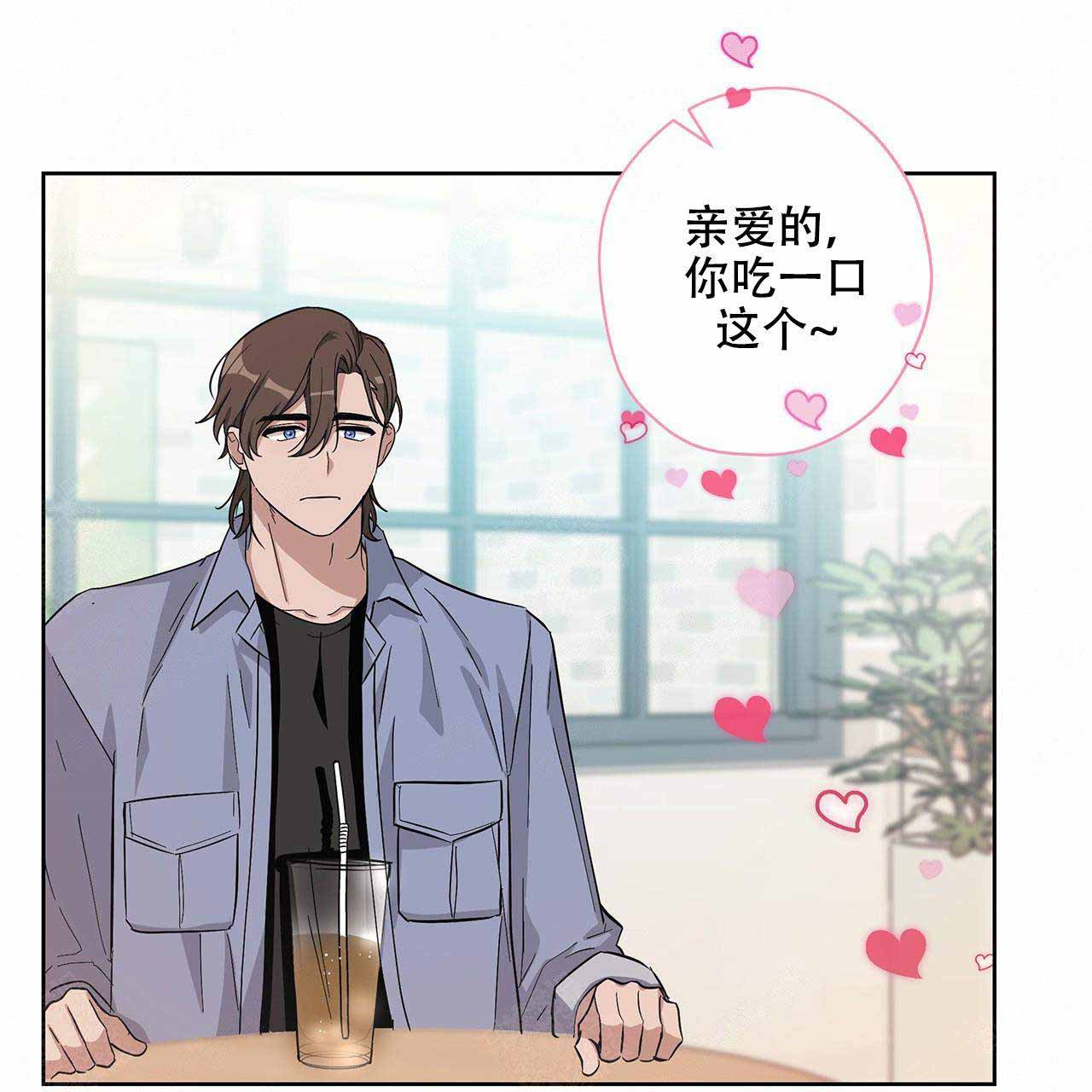 外星球王子的爱心漫画,第20话1图