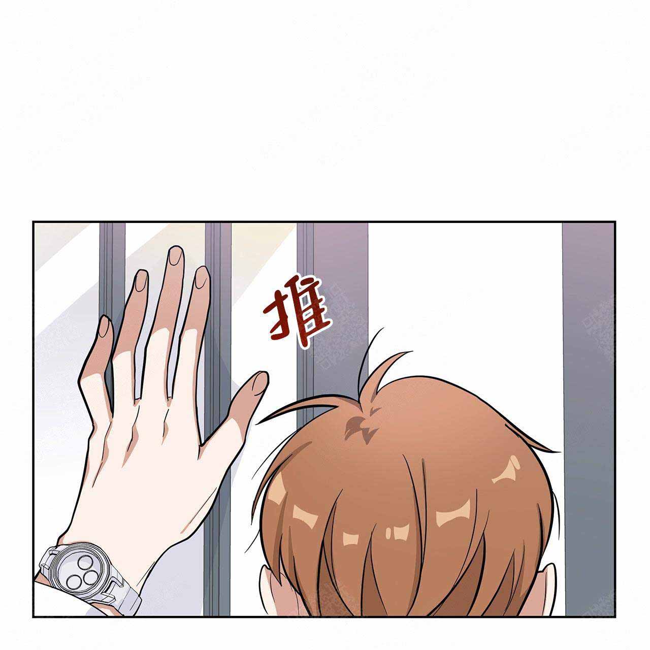 外星球王子的爱心漫画,第13话1图