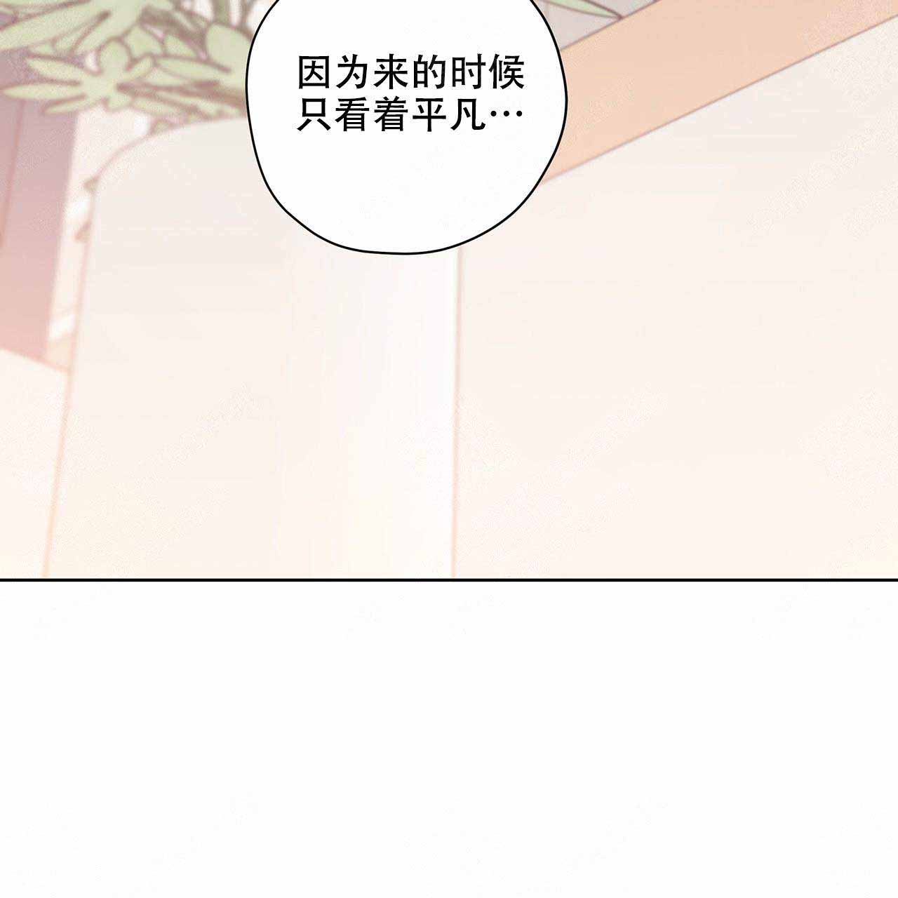 外星球王子的爱心漫画,第19话1图