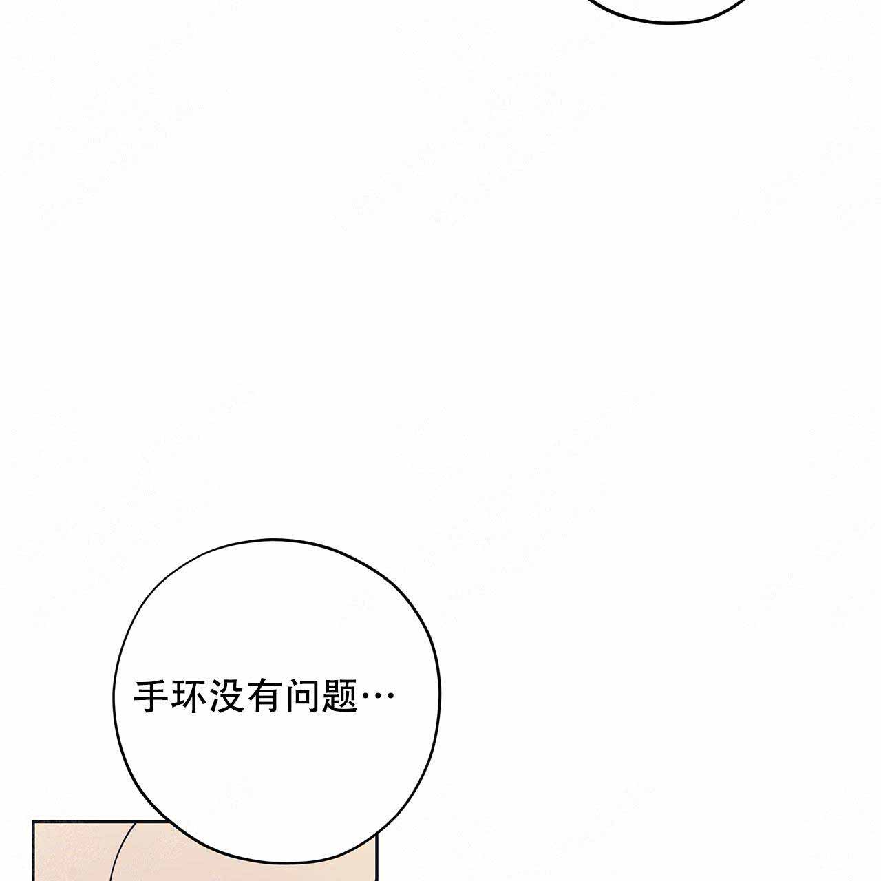 外星球王子的爱心漫画,第7话2图
