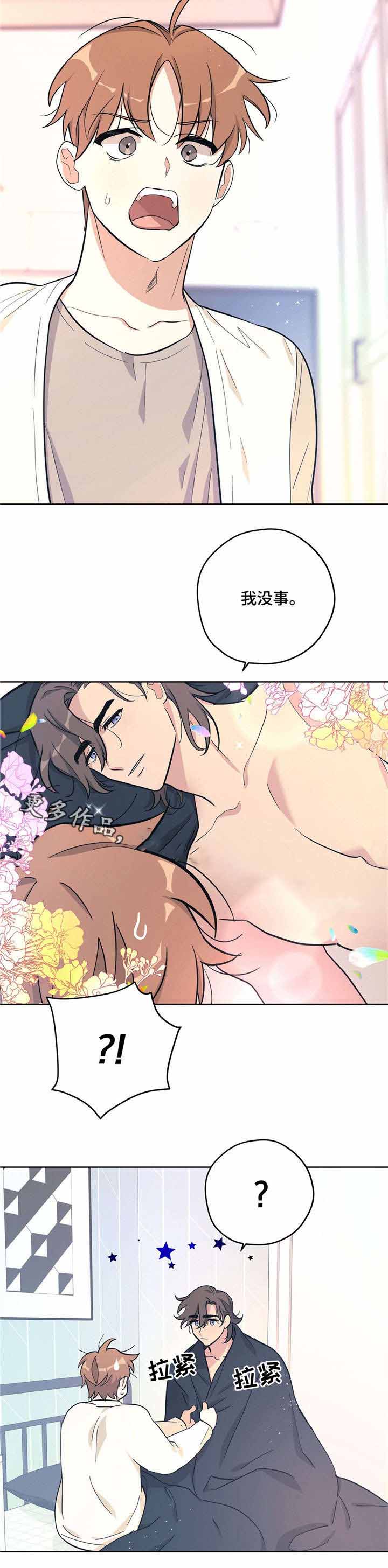 外星球王子的爱心漫画,第29话1图