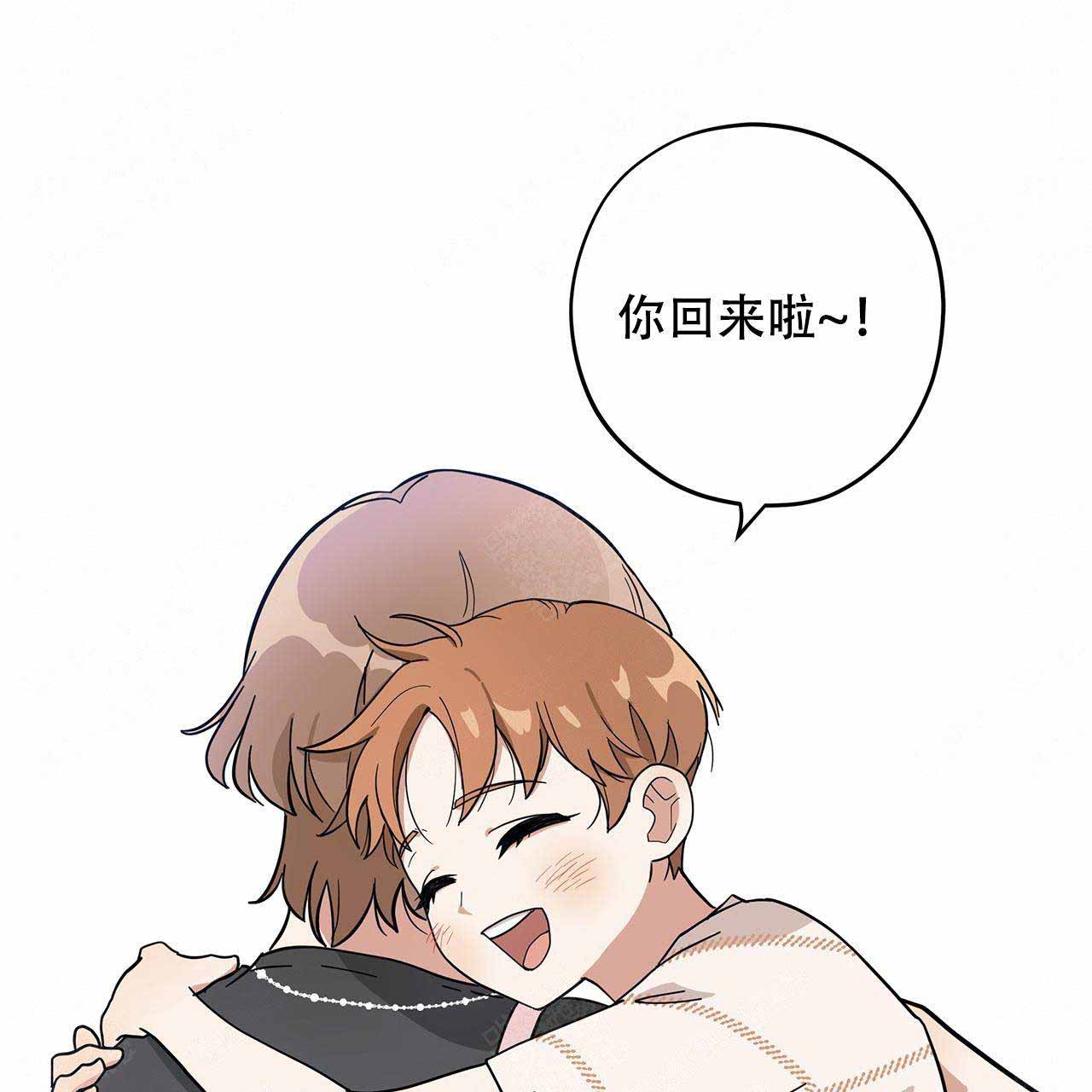 外星球王子的爱心漫画,第7话1图