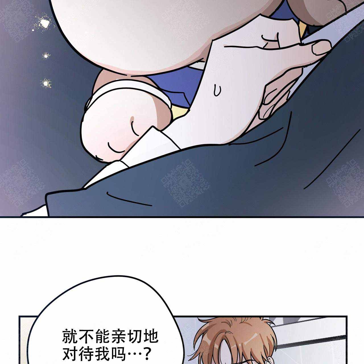外星球王子的爱心漫画,第2话1图