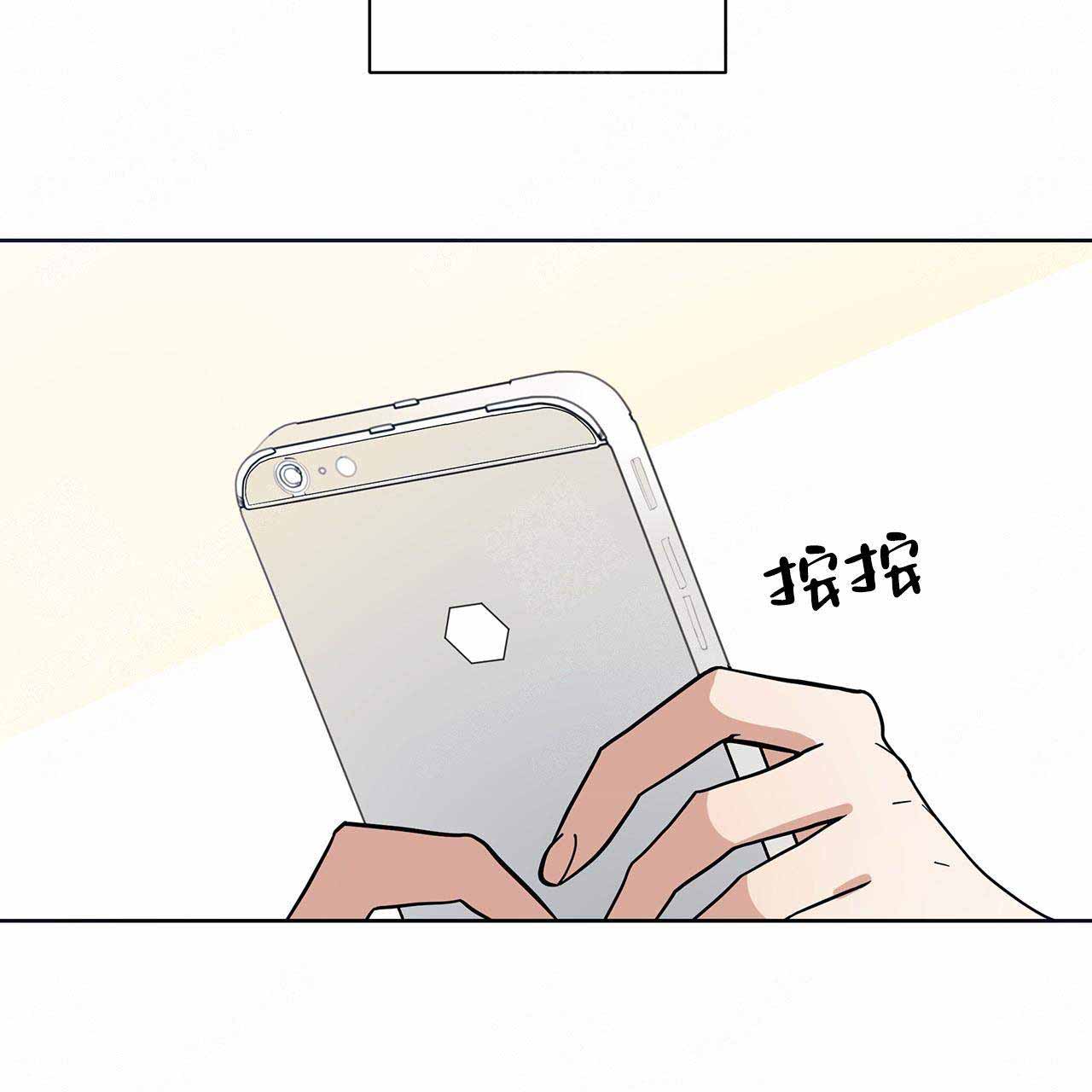外星球王子的爱心漫画,第9话2图