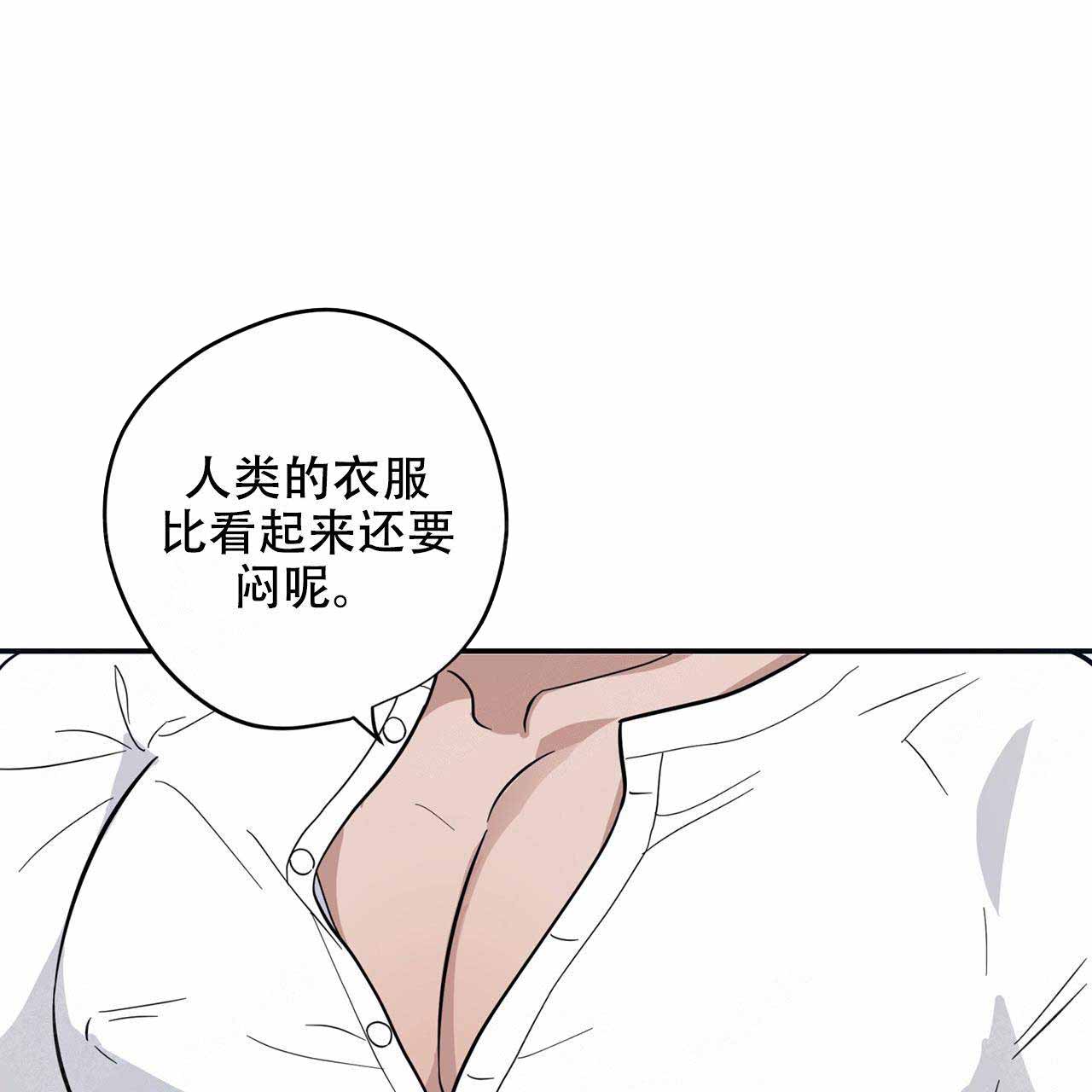 外星球王子的爱心漫画,第3话2图