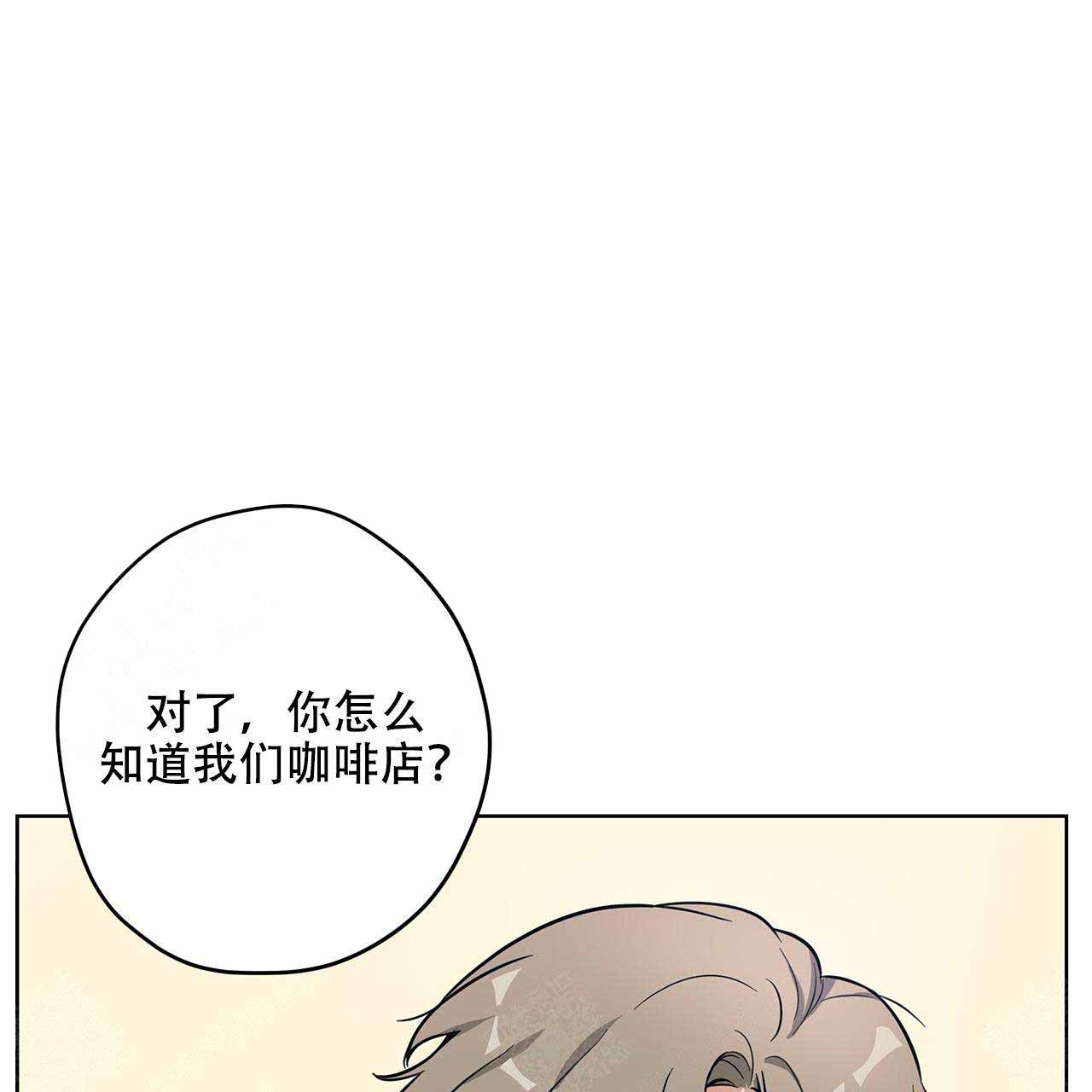 外星球王子的爱心漫画,第14话2图