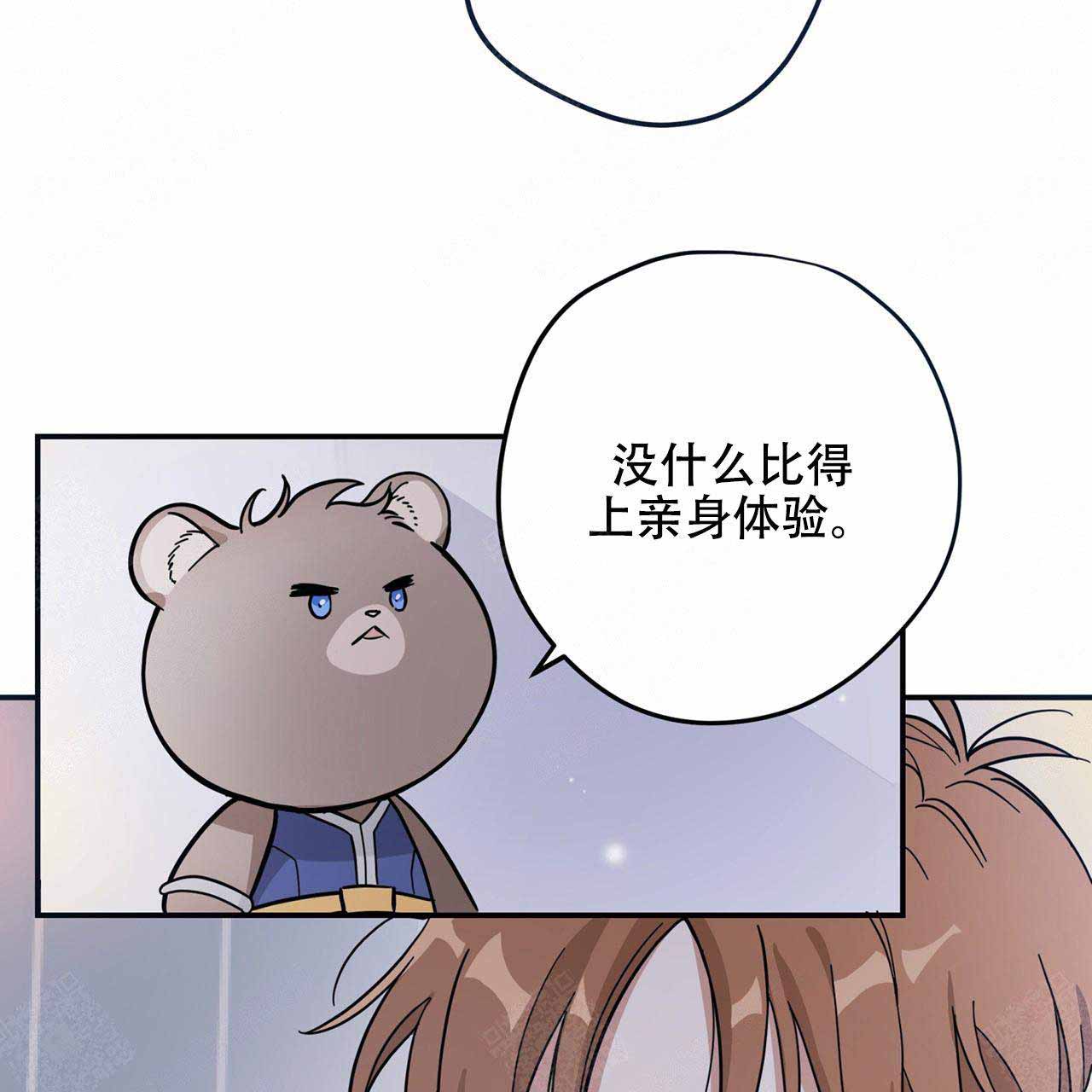 外星球王子的爱心漫画,第2话2图