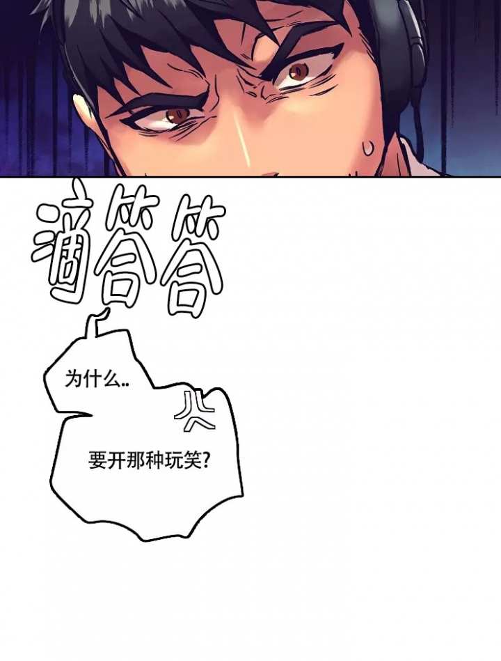 驾驶舱漫画,第2话1图