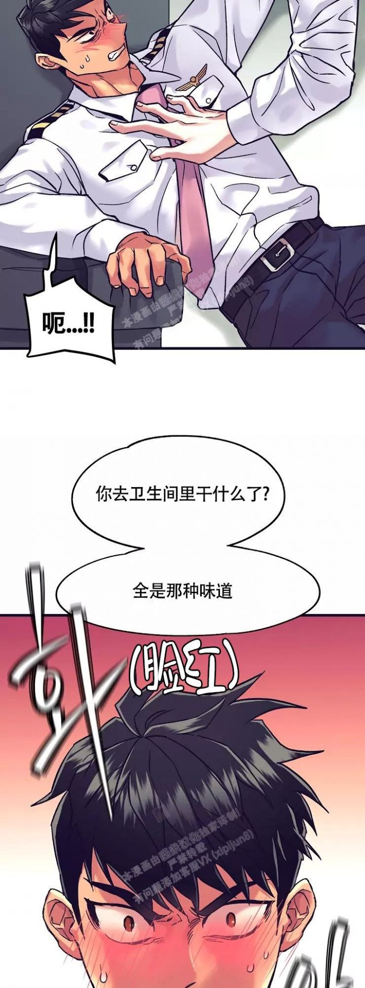 驾驶舱漫画,第4话1图