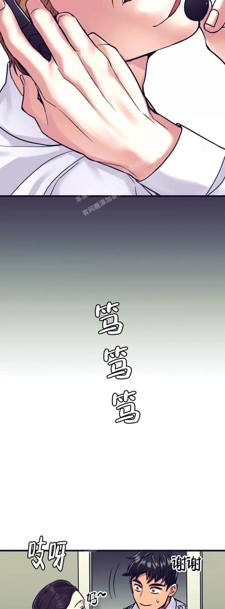 驾驶舱漫画,第4话1图