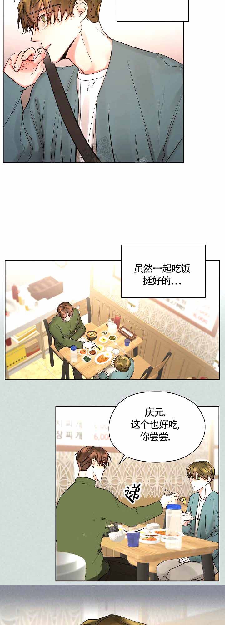 他和我的婚礼计划漫画,第16话2图