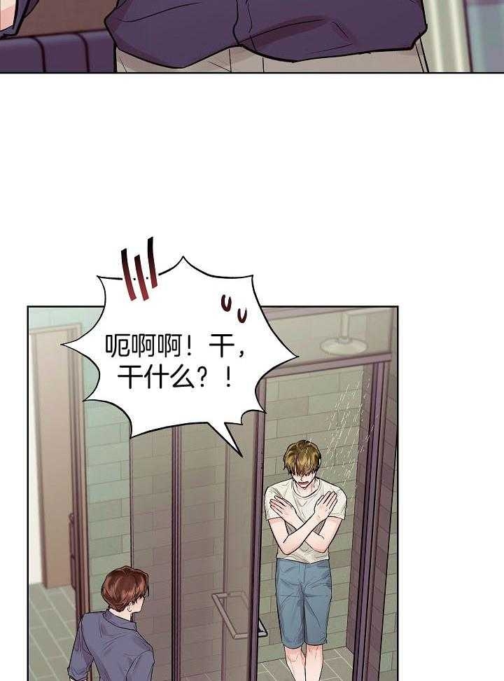 他和我的婚礼计划漫画,第34话2图