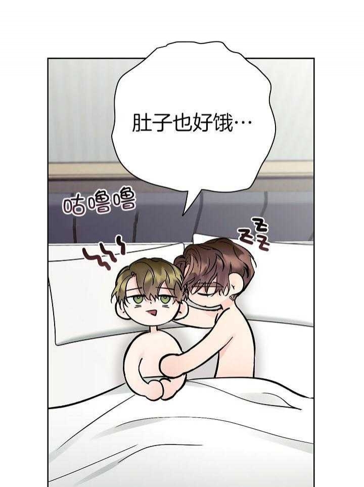 他和我的婚礼计划漫画,第32话2图