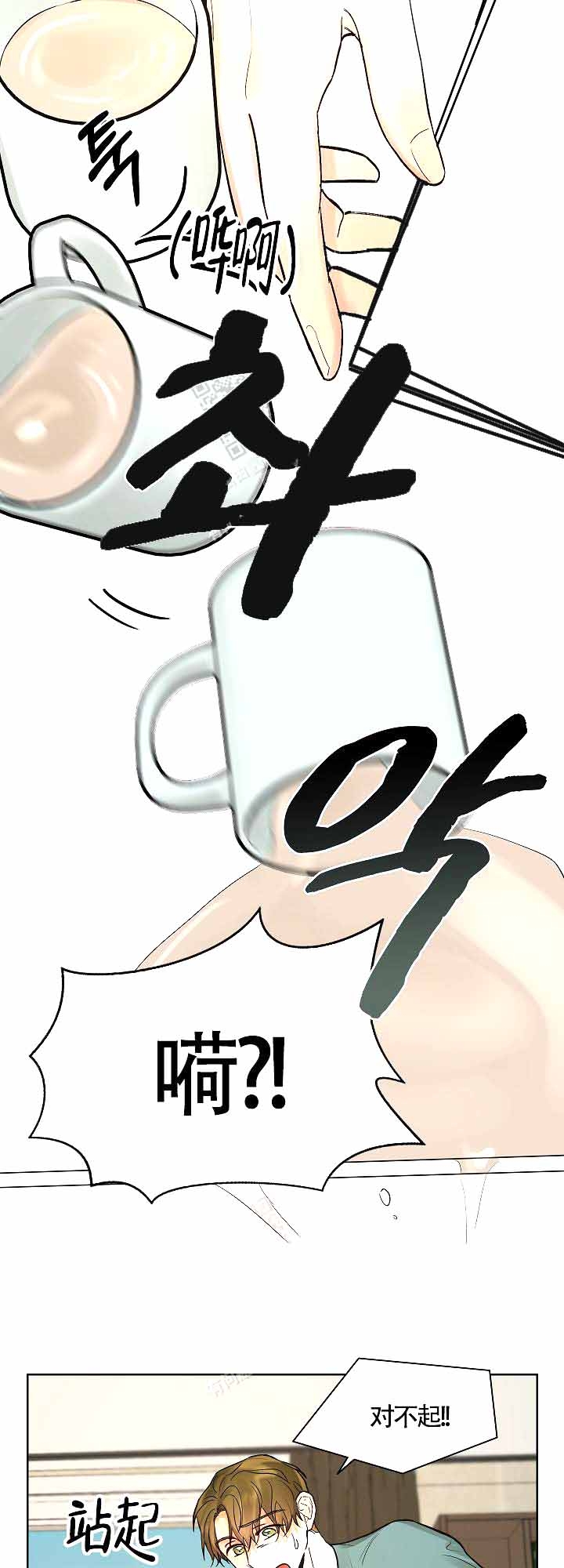 他和我的婚礼计划漫画,第14话1图
