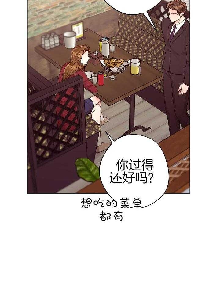 他和我的婚礼计划漫画,第43话1图