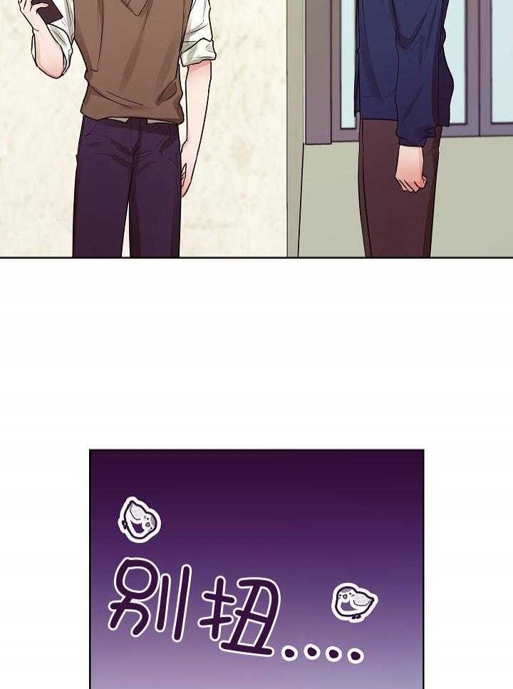 他和我的婚礼计划漫画,第41话2图