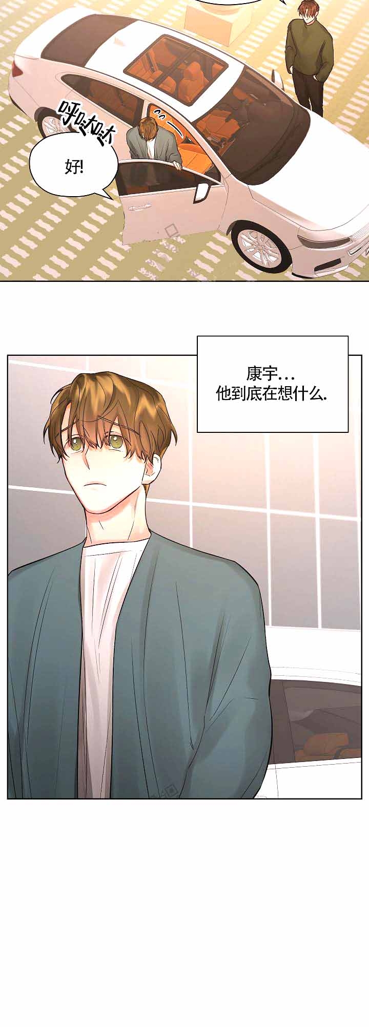 他和我的婚礼计划漫画,第16话2图