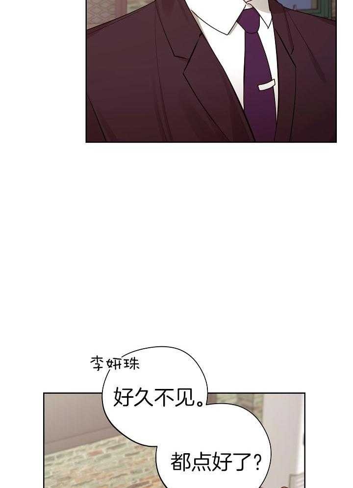 他和我的婚礼计划漫画,第43话2图