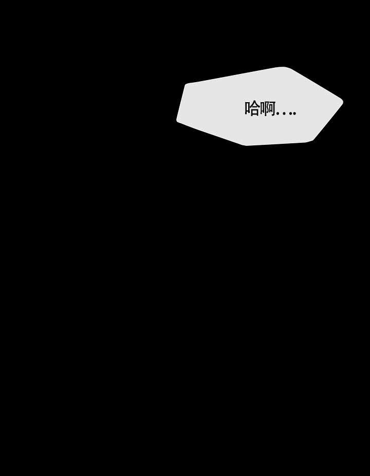 他和我的婚礼计划漫画,第11话2图