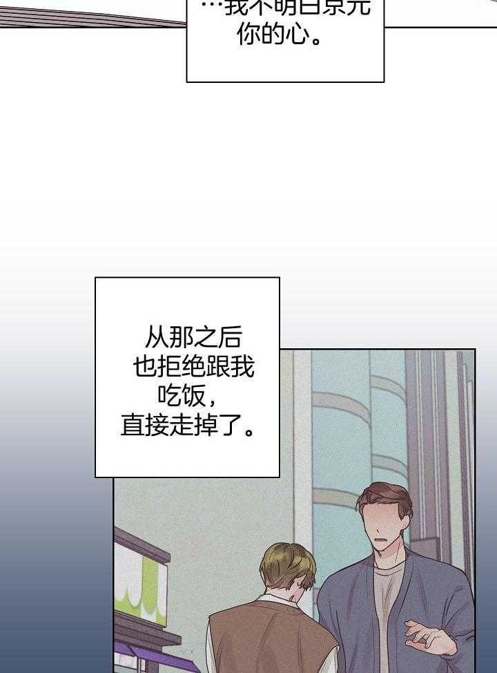 他和我的婚礼计划漫画,第42话1图