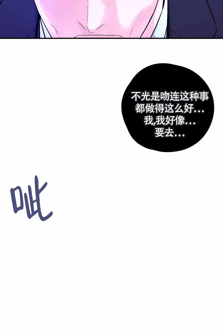 他和我的婚礼计划漫画,第4话1图