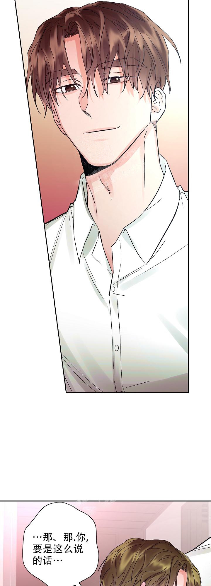 他和我的婚礼计划漫画,第26话2图