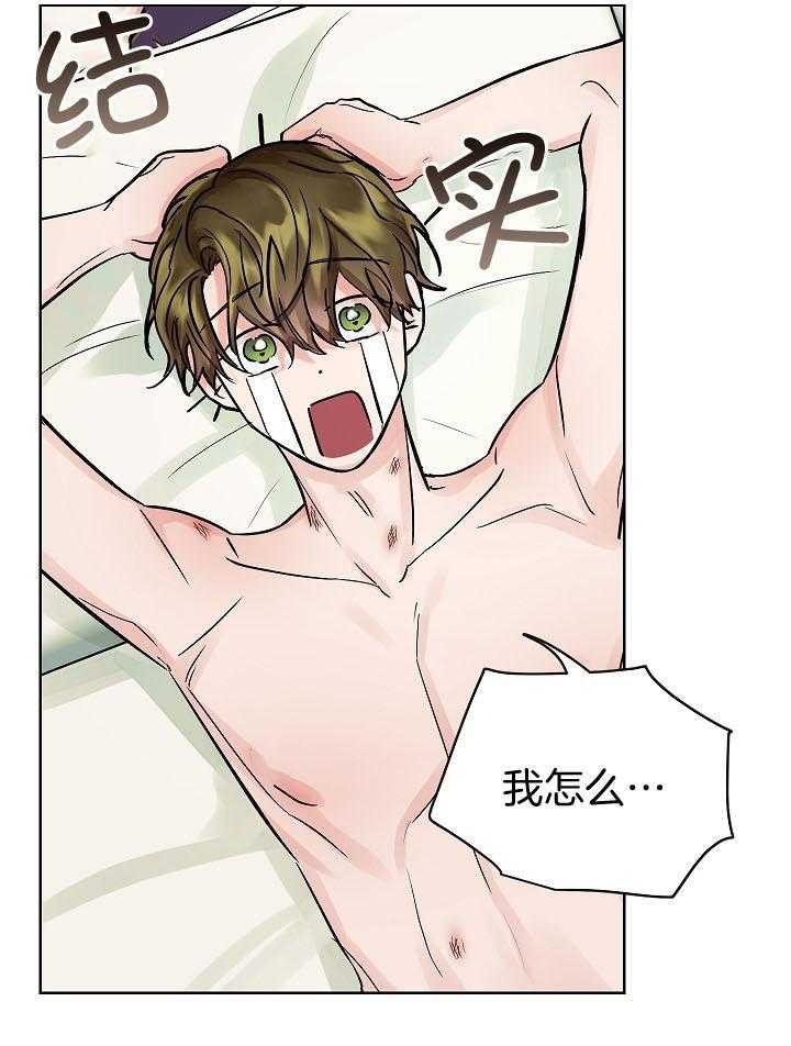 他和我的婚礼计划漫画,第35话1图