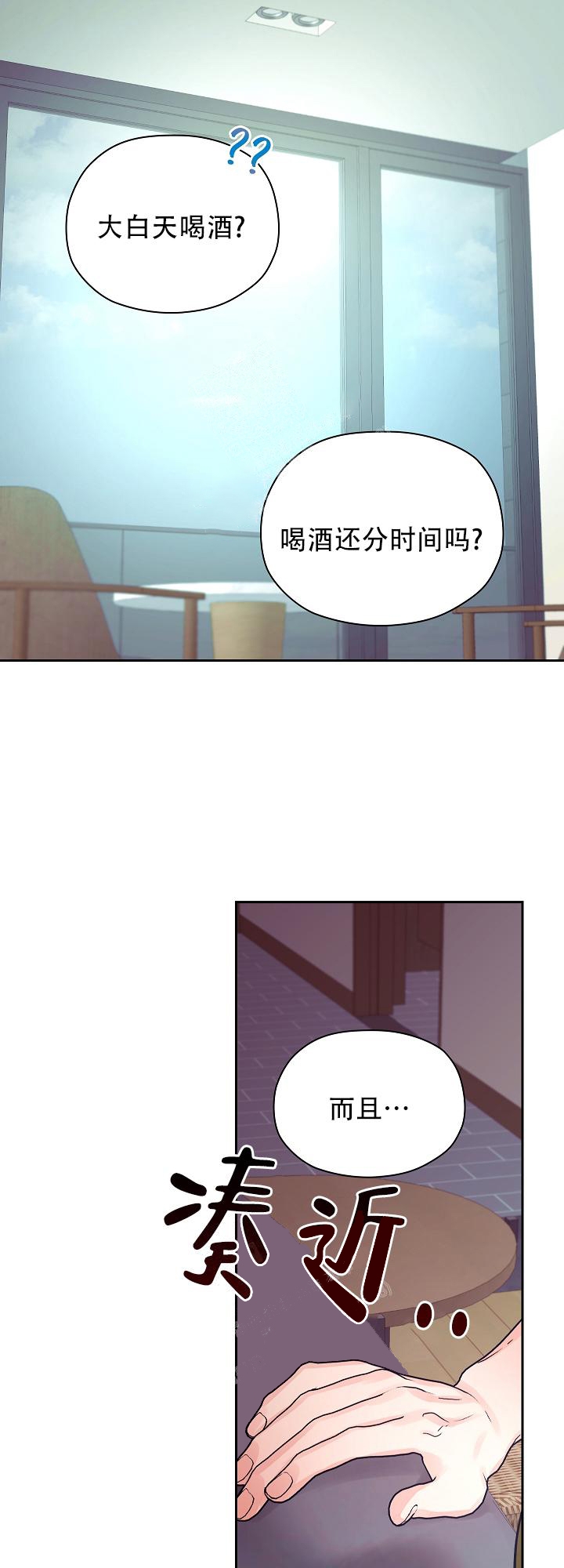 他和我的婚礼计划漫画,第26话2图