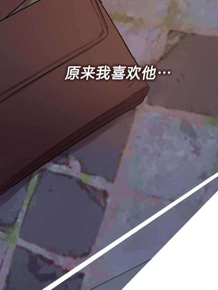 他和我的婚礼计划漫画,第47话2图
