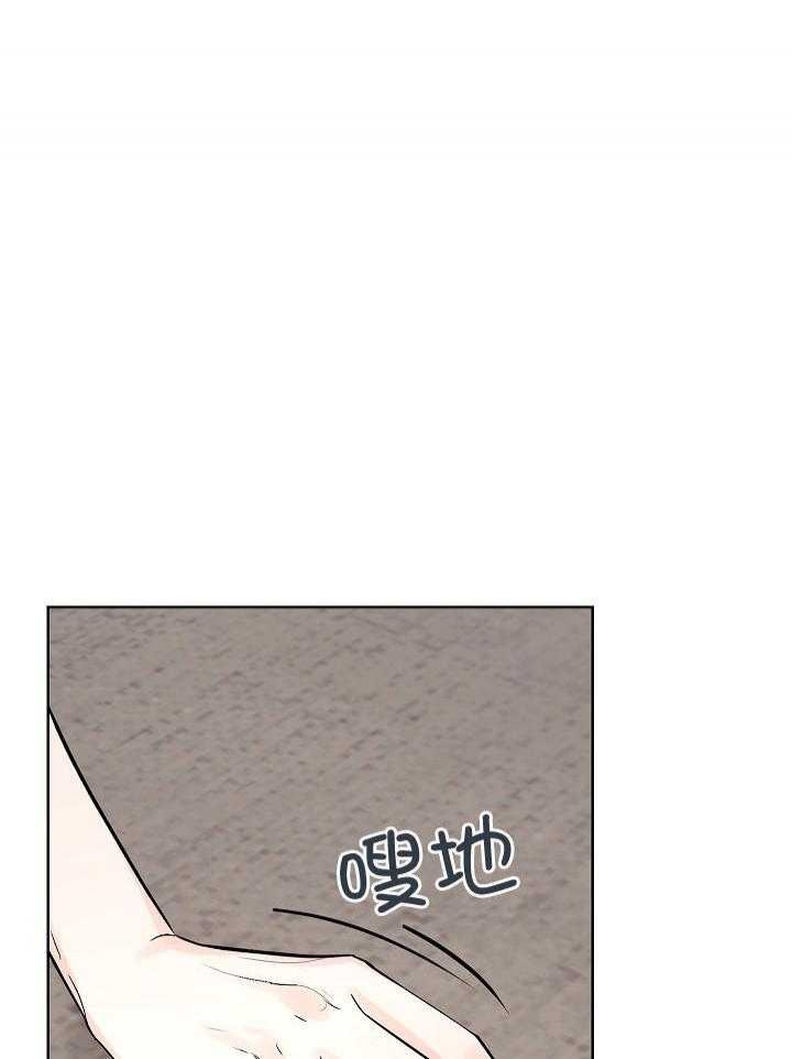 他和我的婚礼计划漫画,第32话2图