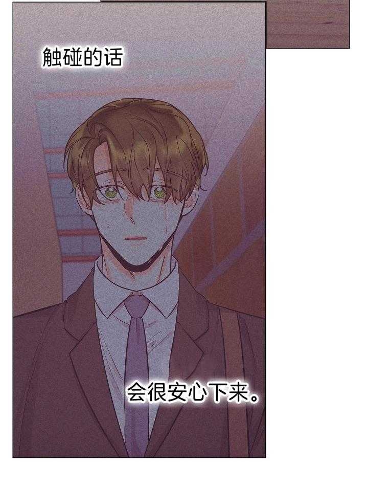他和我的婚礼计划漫画,第47话2图