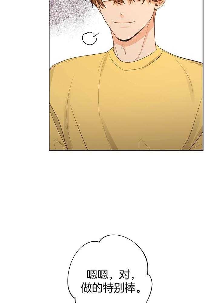 他和我的婚礼计划漫画,第53话2图