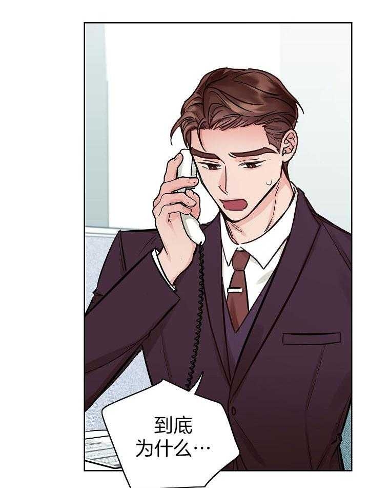 他和我的婚礼计划漫画,第38话2图