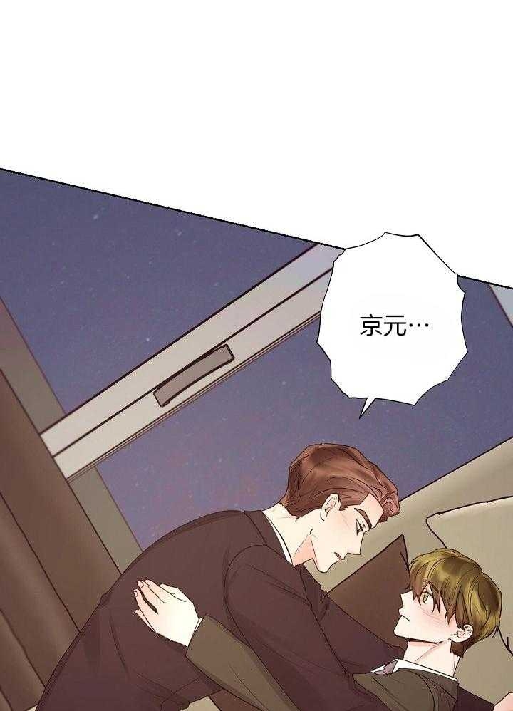 他和我的婚礼计划漫画,第50话2图